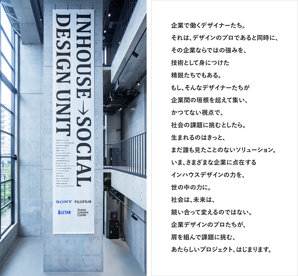 こけし」をテーマに社会課題の解決に役立てる共創プロジェクトが