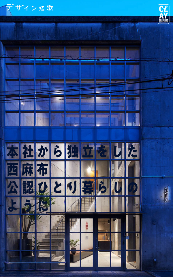 CLAY TANKA feat. 秋山智憲